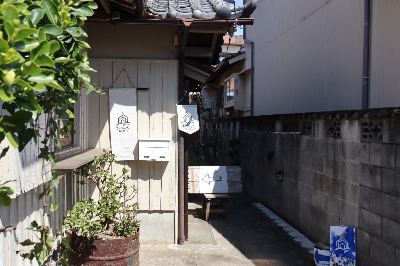 うみべのいえクローゼット