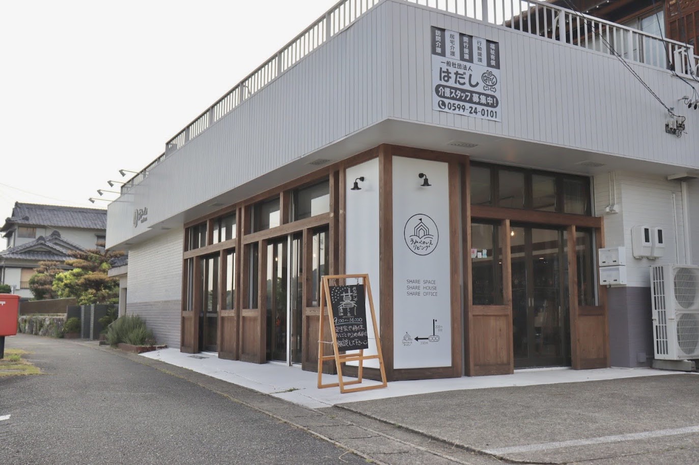 暮らしカフェ